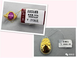 2016年度國內珠寶首飾商品質量抽檢分析報告