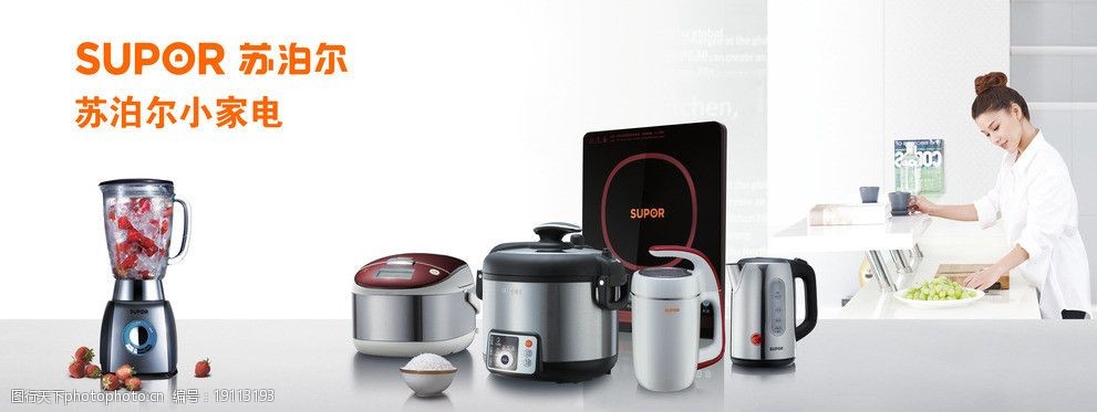 蘇泊爾小家電 智能生活，品質之選